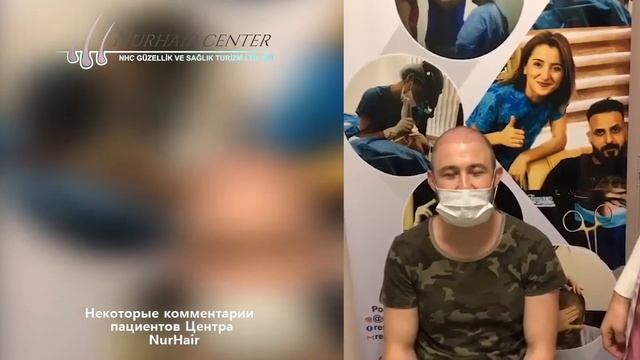 ?? Nurhaircenter в России ?? смотреть онлайн