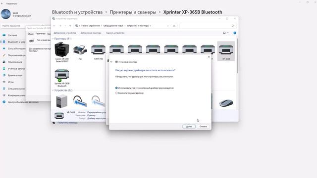 Подключение термопринтера XP-365B по Bluetooth смотреть онлайн