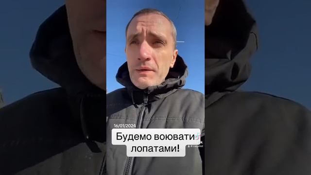 Будемо во@вати лопатами? смотреть онлайн