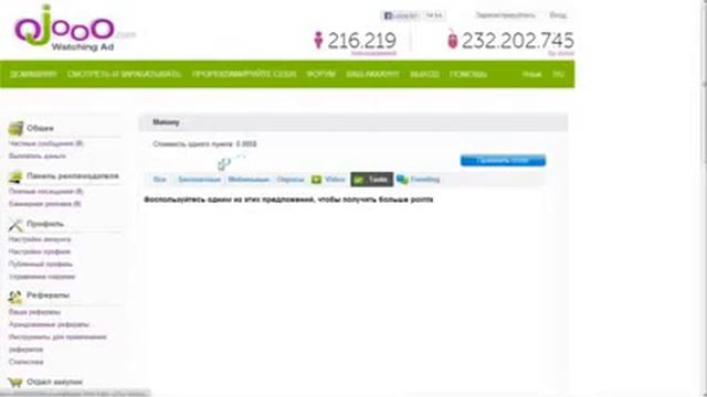 Немецкая компания Ojooo! Зарабатываем до 2400$ в месяц! смотреть онлайн