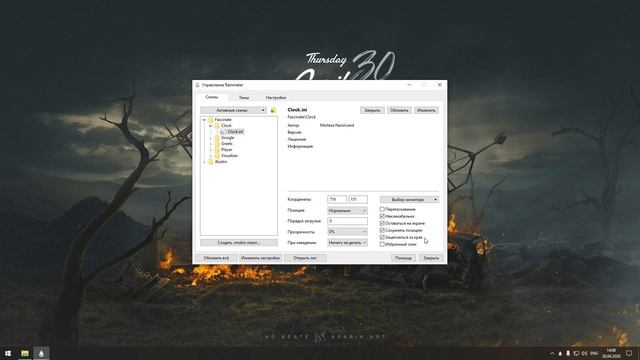 Как сделать Удобный Игровой рабочий стол для Windows 10 | Rainmeter смотреть онлайн