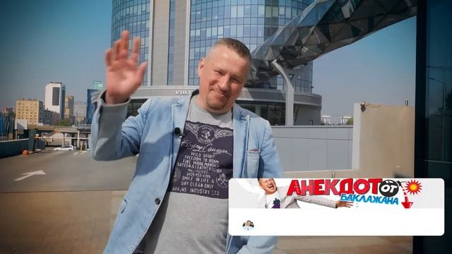 Анекдот про семейную пару ! Анекдот от Баклажана ! (18+) смотреть онлайн