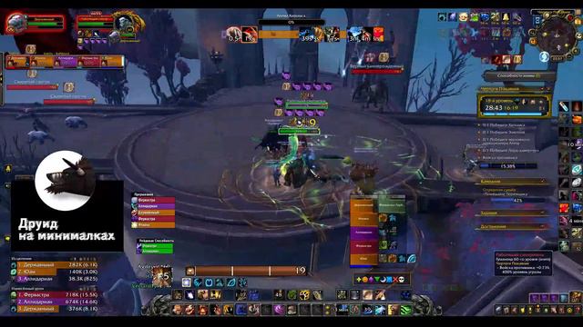 Мифик ключи ! Друид танк в WOW: SHADOWLANDS! смотреть онлайн