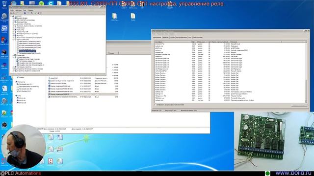 В33М1. С2000-ПП_v3.0 и С2000-СП1 настройка, управление реле в системах автоматизации