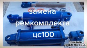 ШТОКА цилиндра задней навески МТЗ, ЮМЗ, Т40 и Т25. и к ним Ремкомплекты