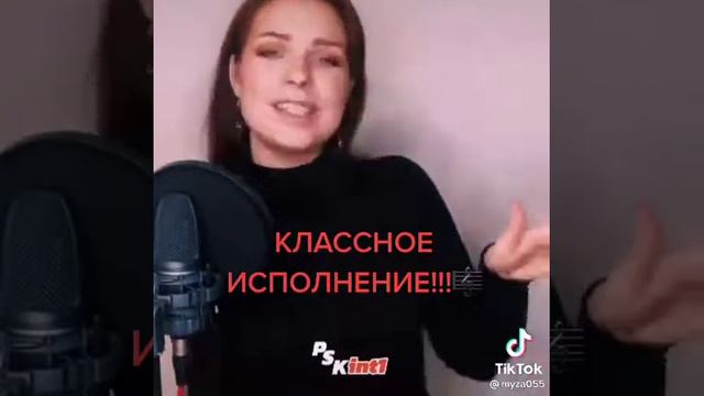 как она поёт