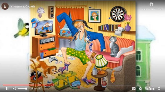 Онлайн-встреча 