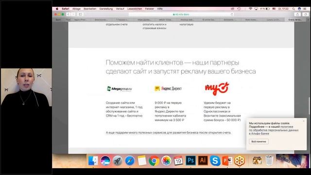 Тренинг "Ошибки в юзабилити сайтов" от IT Академии смотреть онлайн