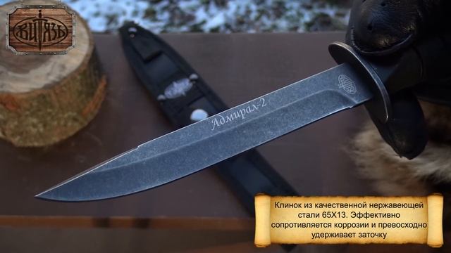 B112-58 "Адмирал-2" | Витязь смотреть онлайн