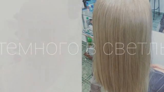 С темного в светлый смотреть онлайн