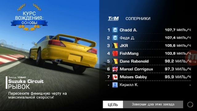 Real Racing 3 #1 Начало Карьеры смотреть онлайн