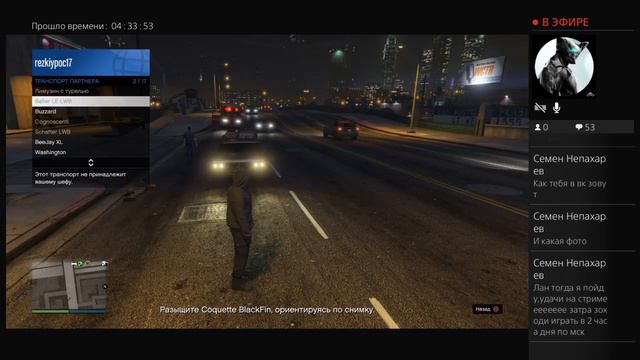 Стрим по GTA V.Купил Blazer Aqua.Жду друзей и снова доставляю машины. смотреть онлайн