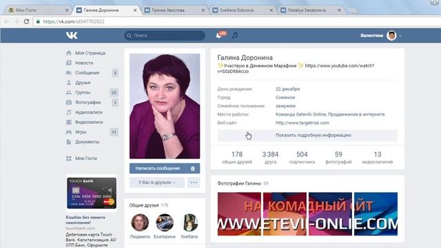 #Бизнес Как почистить список друзей VK смотреть онлайн