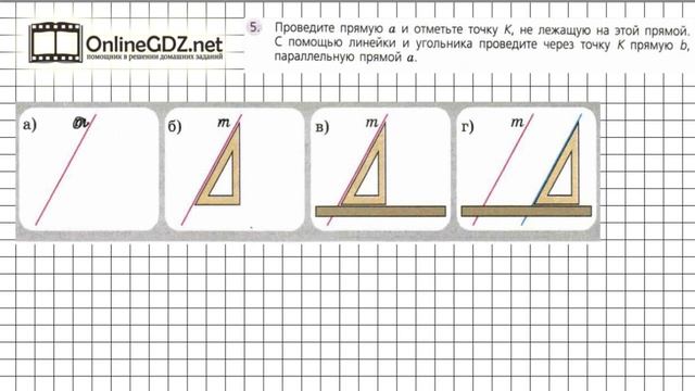 Задание №5 Чему вы научились стр.51-52 - ГДЗ по математике 6 класс (Дорофеев Г.В., Шарыгин И.Ф.) смотреть онлайн