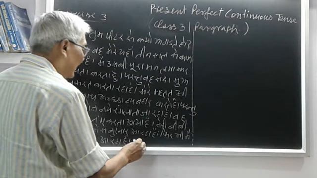 Present Perf. Conti Class 3| Paragraph 1|By Dr. R.C.Gupta смотреть онлайн