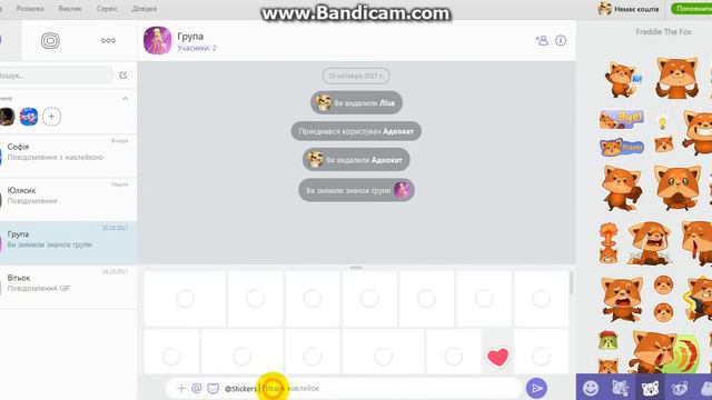 Як користуватися Viber. смотреть онлайн