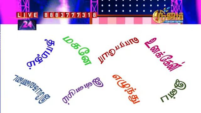 ? Nijam Tv ????| | Mutela Meter | 20 - 1 - 2023 смотреть онлайн