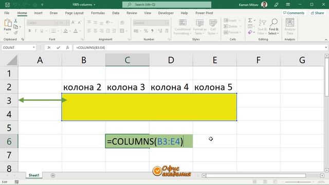 Excel COLUMNS функция - връща като числова стойност броят колони на областта, която е в аргумента смотреть онлайн