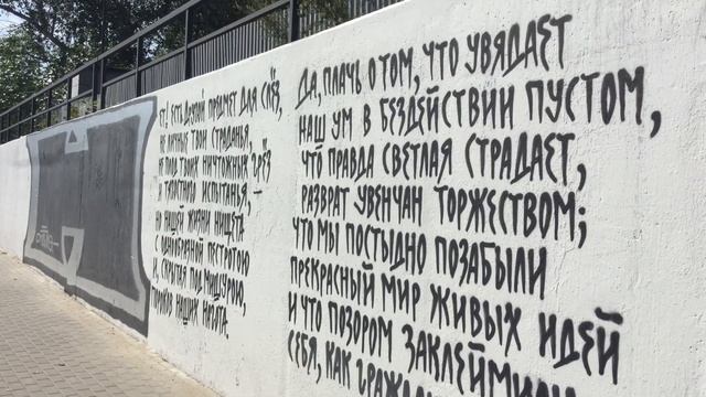 Стих русского поэта Ивана Никитина написан на заборе. МКАД. Москва. 16.08.2021г. смотреть онлайн