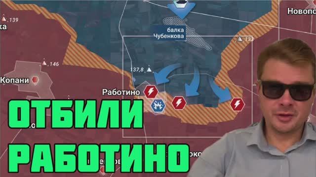 Россия отбила Работино у ВСУ. НАТОвские наёмники потеряли много людей и техники. Сбито два МиГ29 ВСУ