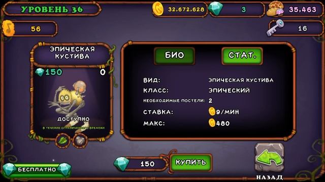 ЭПИЧЕСКАЯ КУСТИВА!!! Как вывести?