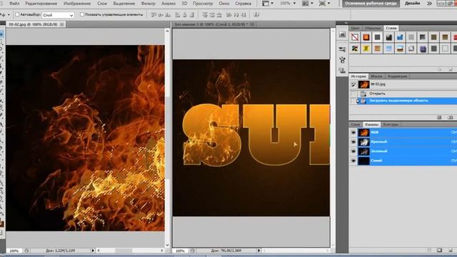 "Надпись в виде пламени. Adobe Photoshop CS5" смотреть онлайн