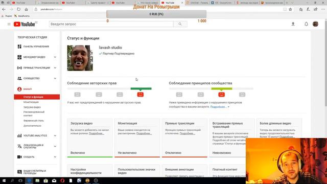 Обьявление по стримам. почему заблокировали. смотреть онлайн