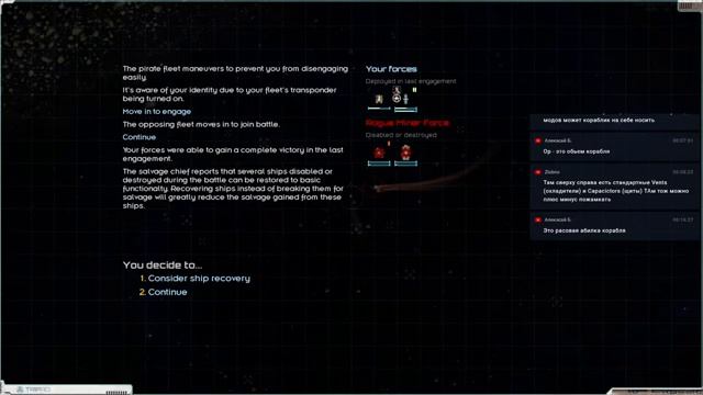 Starsector. Знакомство. смотреть онлайн