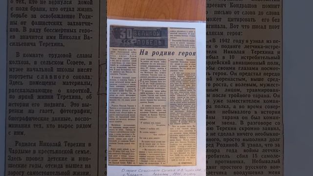 Терехин Николай Васильевич (07. 09.2021 г.) смотреть онлайн