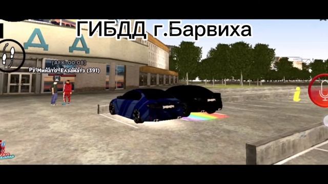 Все организации на Барвиха РП смотреть онлайн