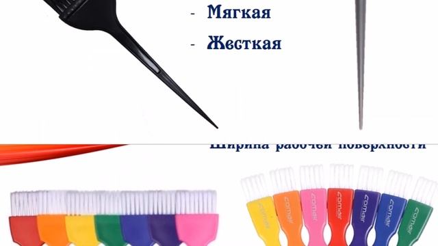 Подбор кисточек для разных техник окрашивания волос смотреть онлайн