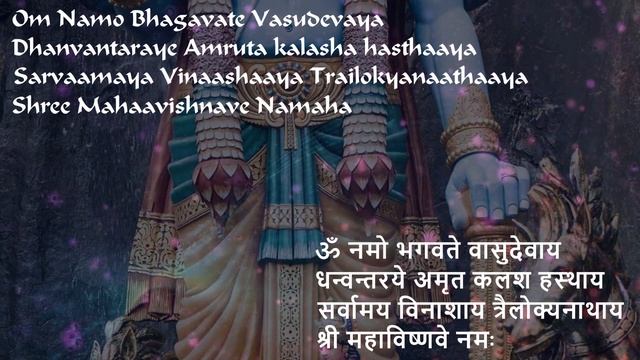 Dhanvantri Mantra by Harish Raghavendra and Diyanka Raghavendra смотреть онлайн
