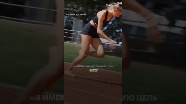 Слушай эта и повторяй ежедневно мотивация 2024 года .mp4