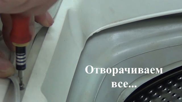 Ремонт стиральной машины Ardo TL 105 SX. Манжета. смотреть онлайн