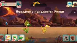 Играю игру Dino Bash 5 часть новый биом вулканы