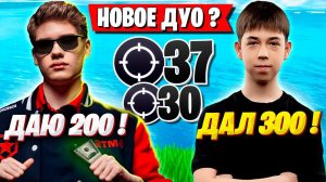 TOOSE И MERSTACH ВЫНОСЯТ МУСОР В АРЕНЕ ФОРТНАЙТ! FORTNITE 4 ГЛАВА ТУЗ МЕРСТАЧ ARENA GAMEPLAY