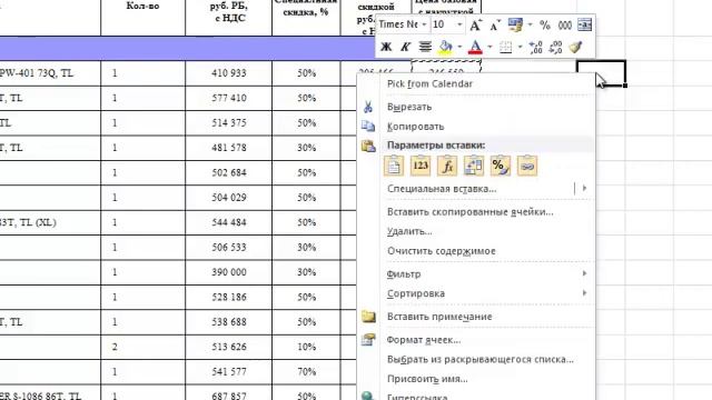 Сохранение в виде значений ячеек с формулами MS Office 2010 смотреть онлайн