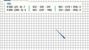 Страница 44 Задание 195 – Математика 4 класс (Моро) Часть 1