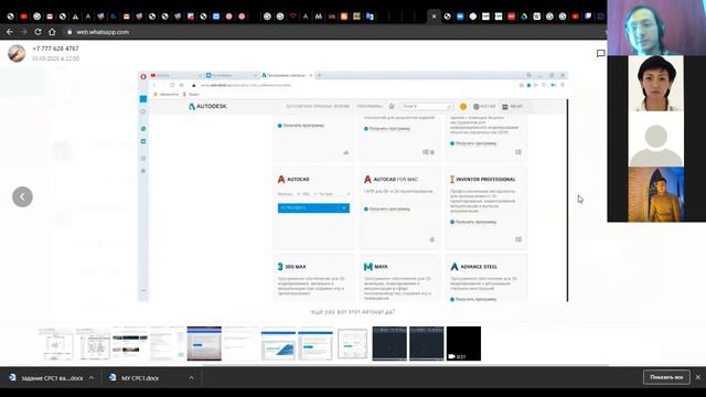 AutoCAD практика 1 смотреть онлайн