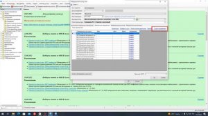 2  Оформление случая диспансеризации взрослого населения ПМО