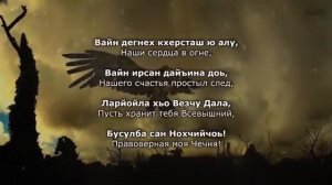Али Димаев Нохчийчоь Чеченский и Русский текст