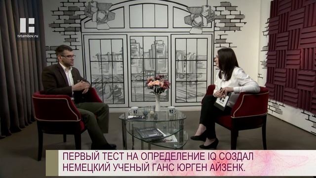 Качество жизни - Евгений Корчагин. Что такое интеллект и можно ли его развить? смотреть онлайн