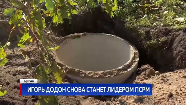 ИГОРЬ ДОДОН СНОВА СТАНЕТ ЛИДЕРОМ ПСРМ смотреть онлайн