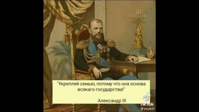 Цитаты Русских князей и царей смотреть онлайн