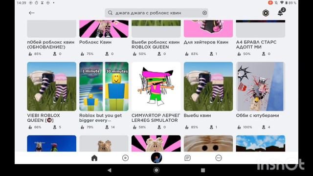 играем в "джаг джага с роблокс квин" мне было позорно и стыдно смотреть онлайн