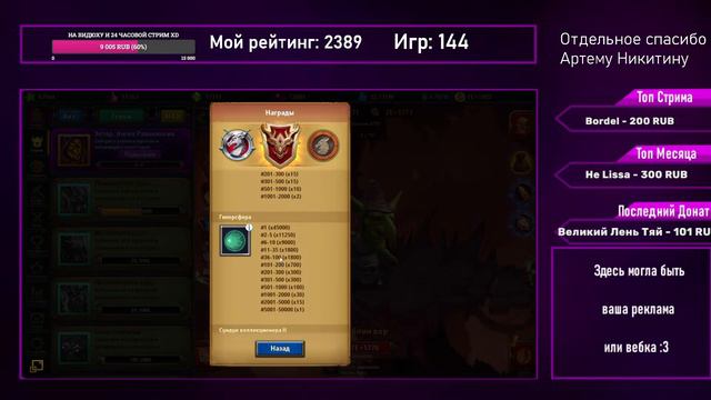 Через пот, слезы и молитвы беру 2600 Рейтинга в Драконем Драфте! смотреть онлайн