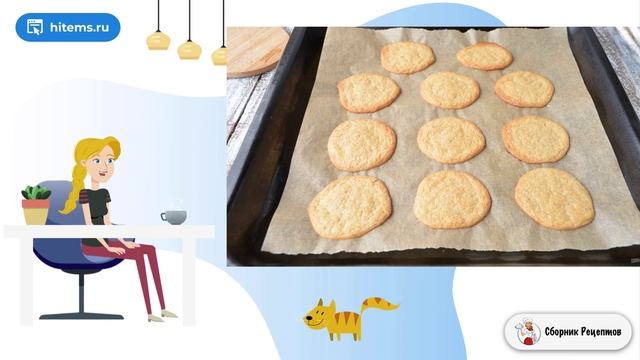 Сборник рецептов