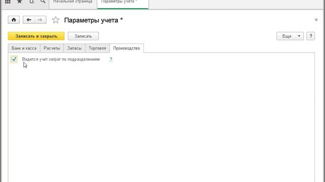 1С Бухгалтерия Основные настройки программы Часть 3 Курсы бухгалтеров начинающим Программирование смотреть онлайн