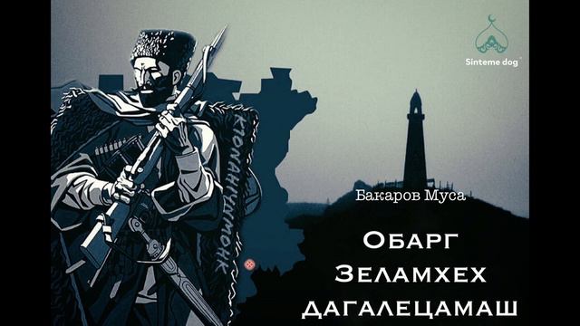 Дагалецамаш 7-г1а дакъа | Лусу волчу хIусамехь смотреть онлайн
