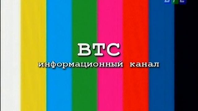 Окончание вещания Amazing Life (ВТС, 01.08.2011) смотреть онлайн